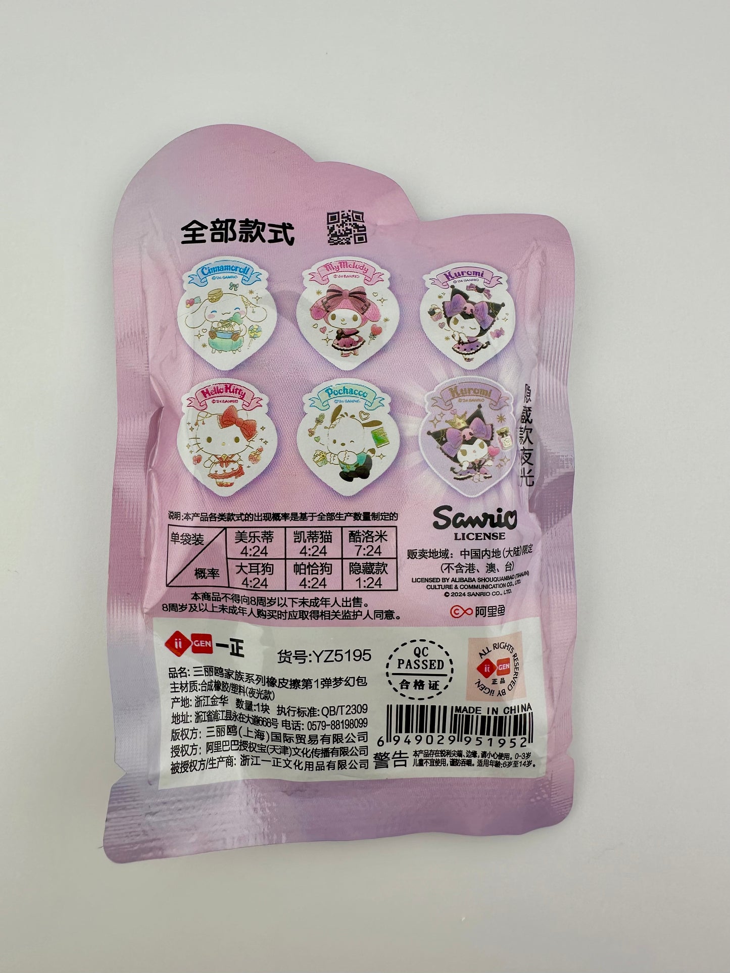 Sanrio Dreamy Series Mystery Eraser Blind Bag | Kuromi, Hello Kitty & Friends