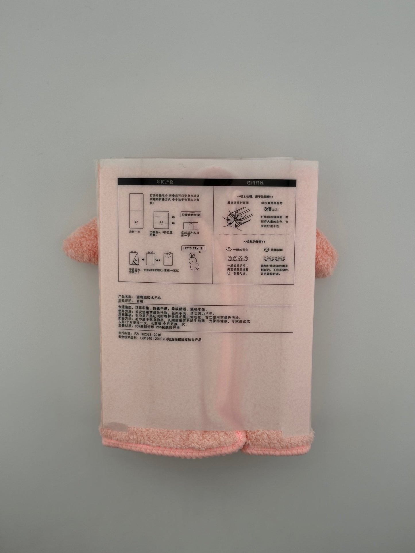 My Melody Fleece Towel - Kawaii Co.