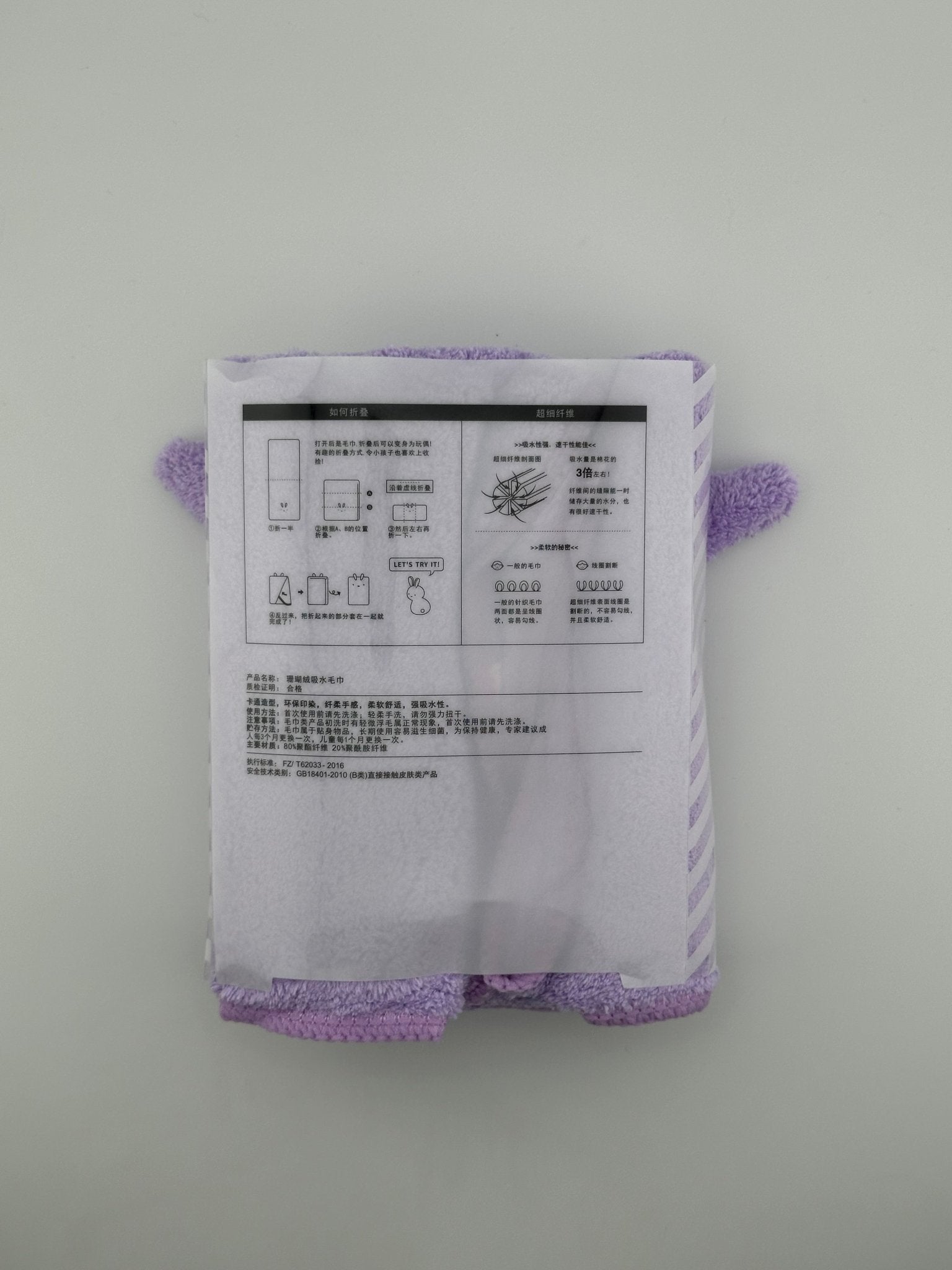 Kuromi Fleece Towel - Kawaii Co.