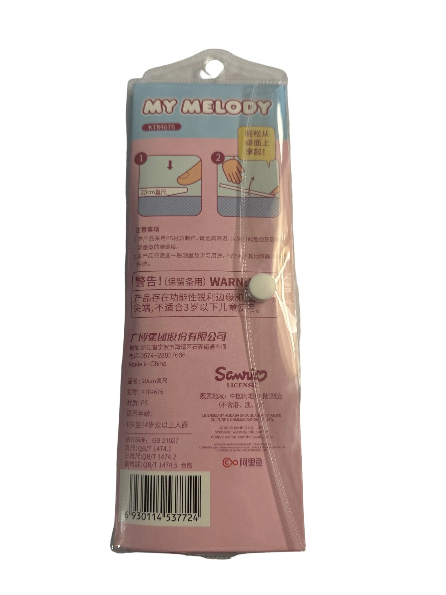 My Melody Ruler Set – 4 - Piece Geometry Set | Sanrio Licensed | Kawaii Stationery - Kawaii Co.