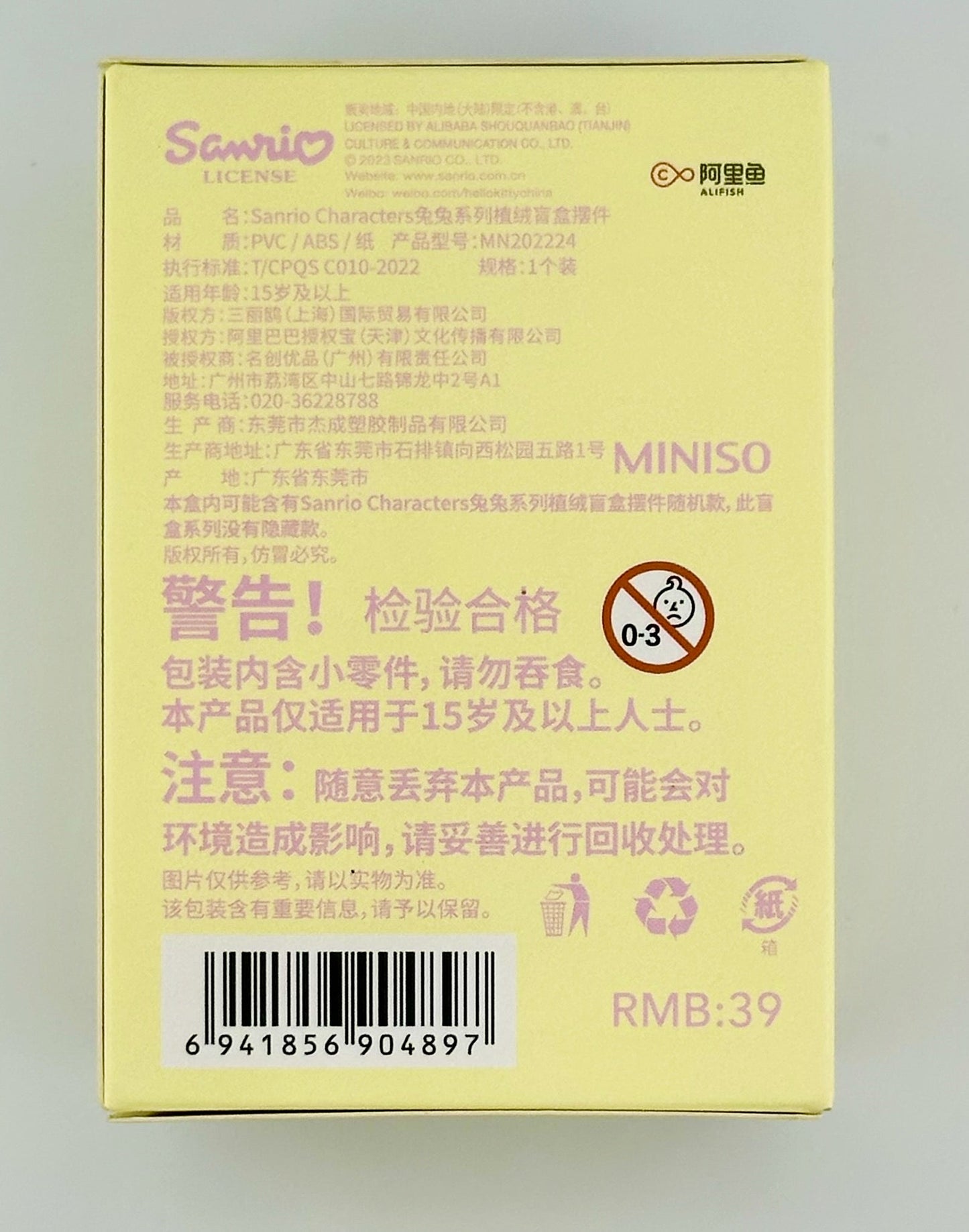 Sanrio Characters Rabbit Series – Blind Box Figure (1 Random) - Kawaii Co.